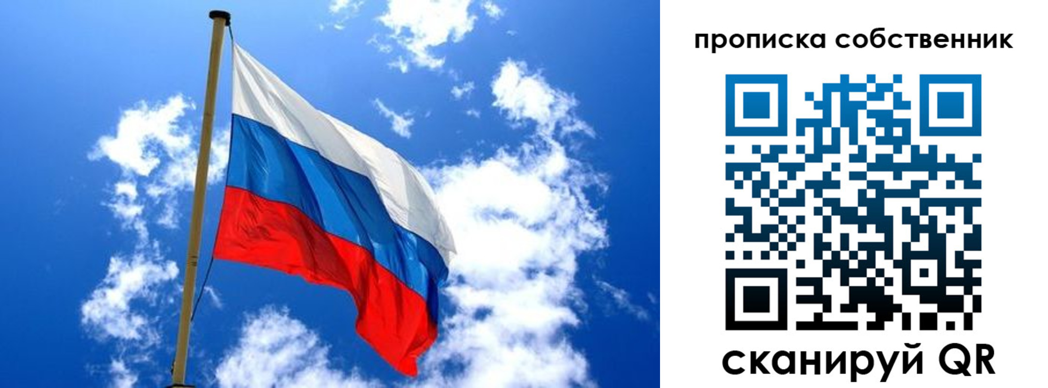 временная регистрация для школы в Охе