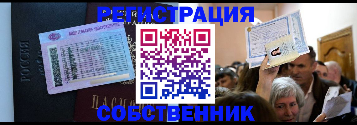 прописка гарантия в Охе