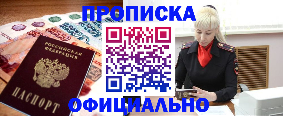 прописка поиск в Охе