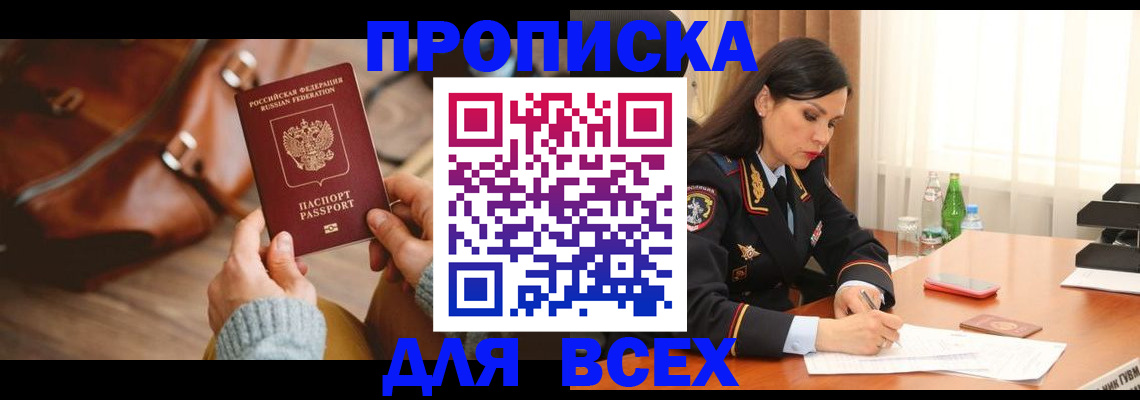 где прописаться в Охе