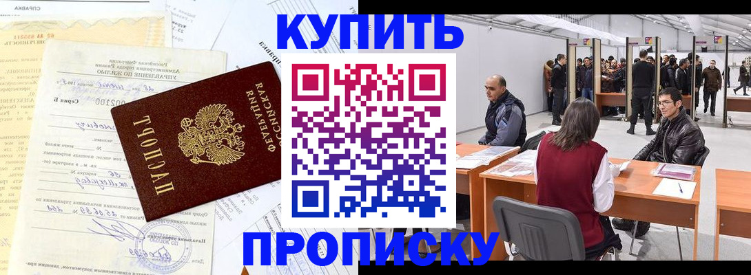 прописка ребенка в Охе
