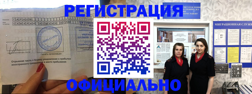 временная регистрация 2025 в Охе